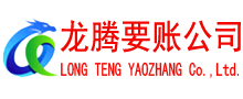 靖江讨债公司