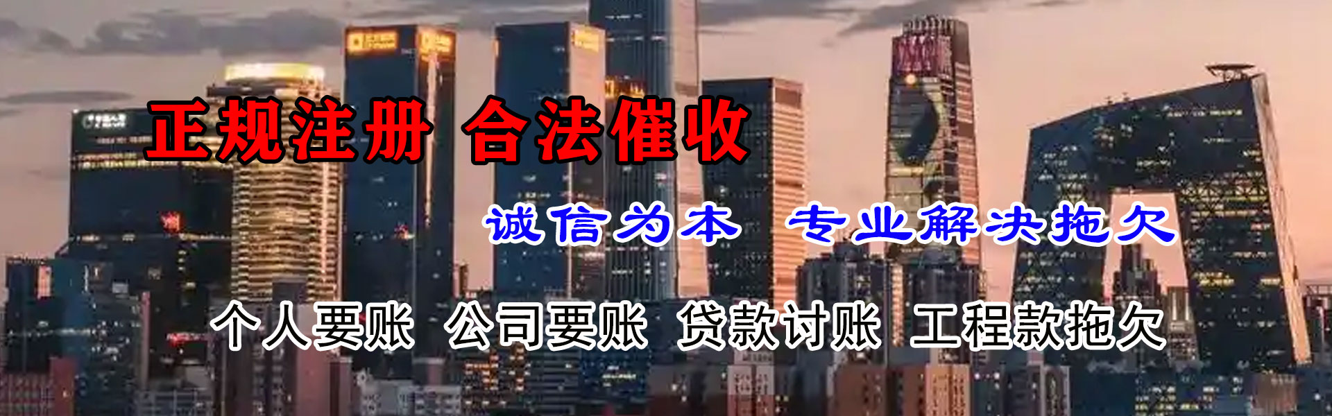 靖江收账公司